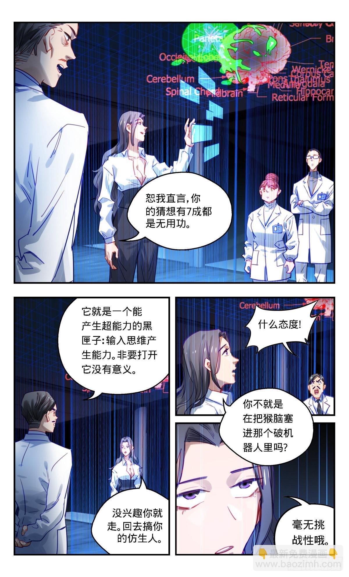 72.分崩离析-第73话