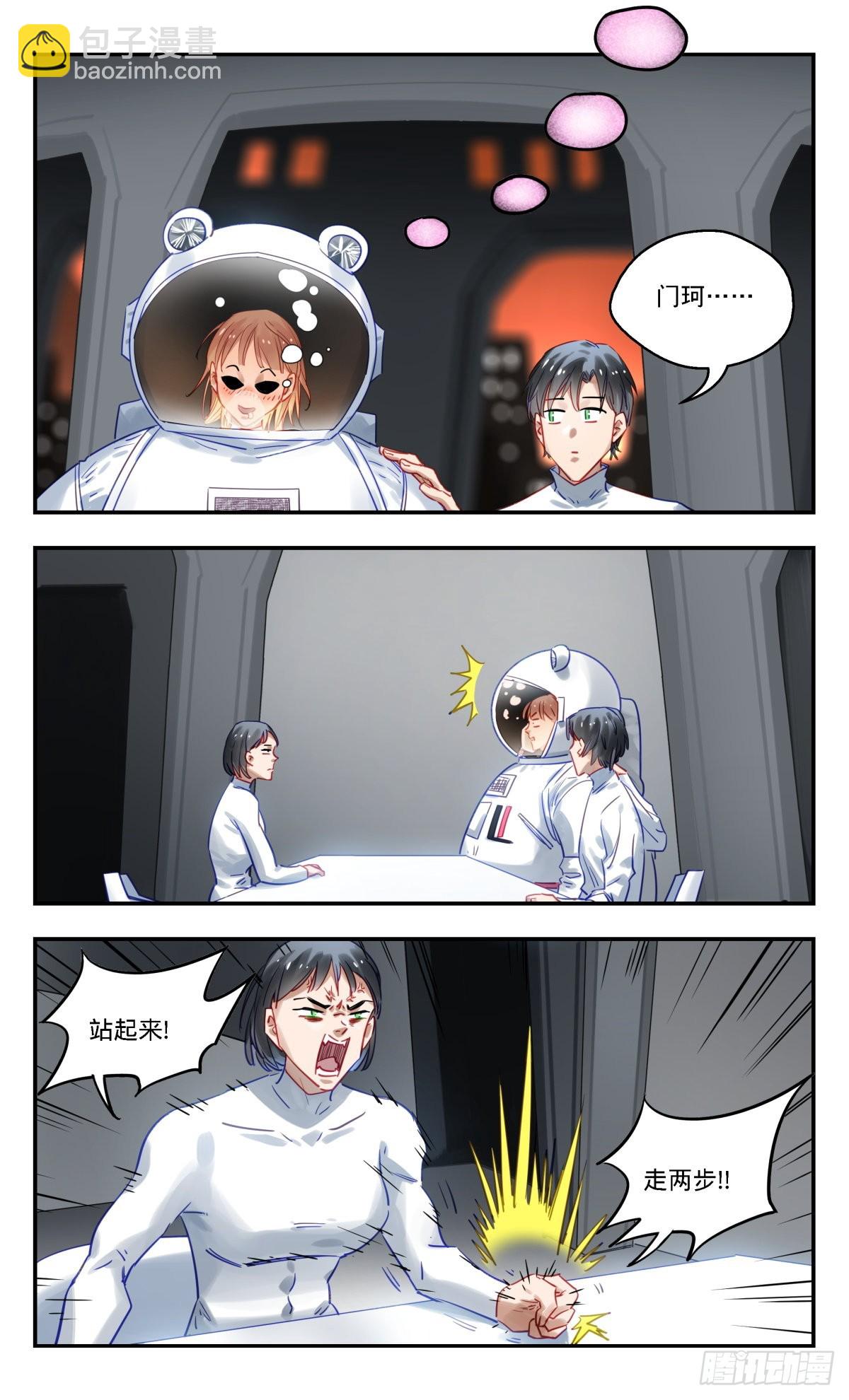 74.地狱-第75话