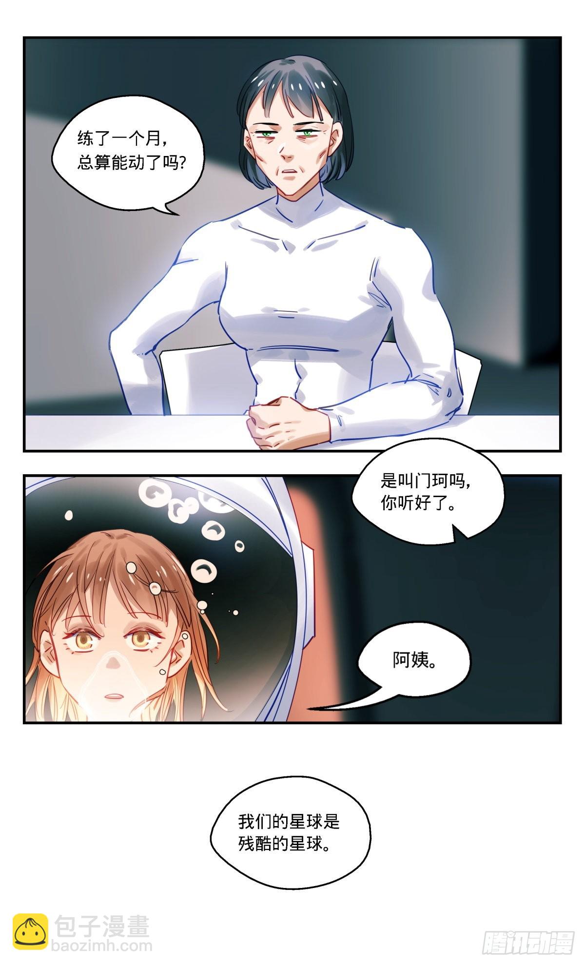 74.地狱-第75话