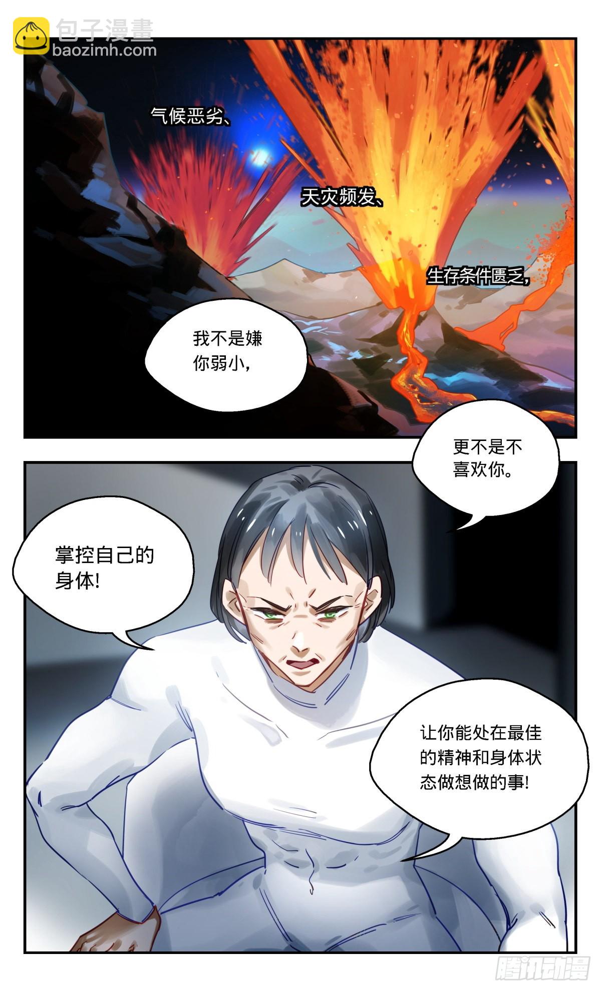 74.地狱-第75话