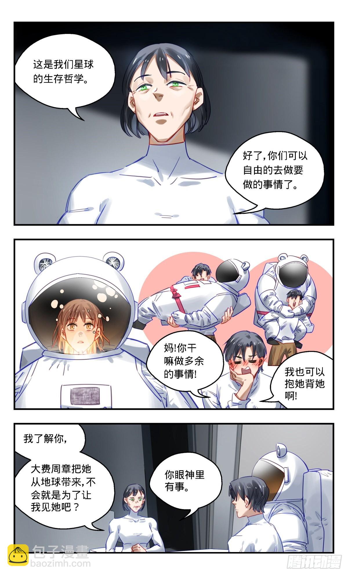 74.地狱-第75话