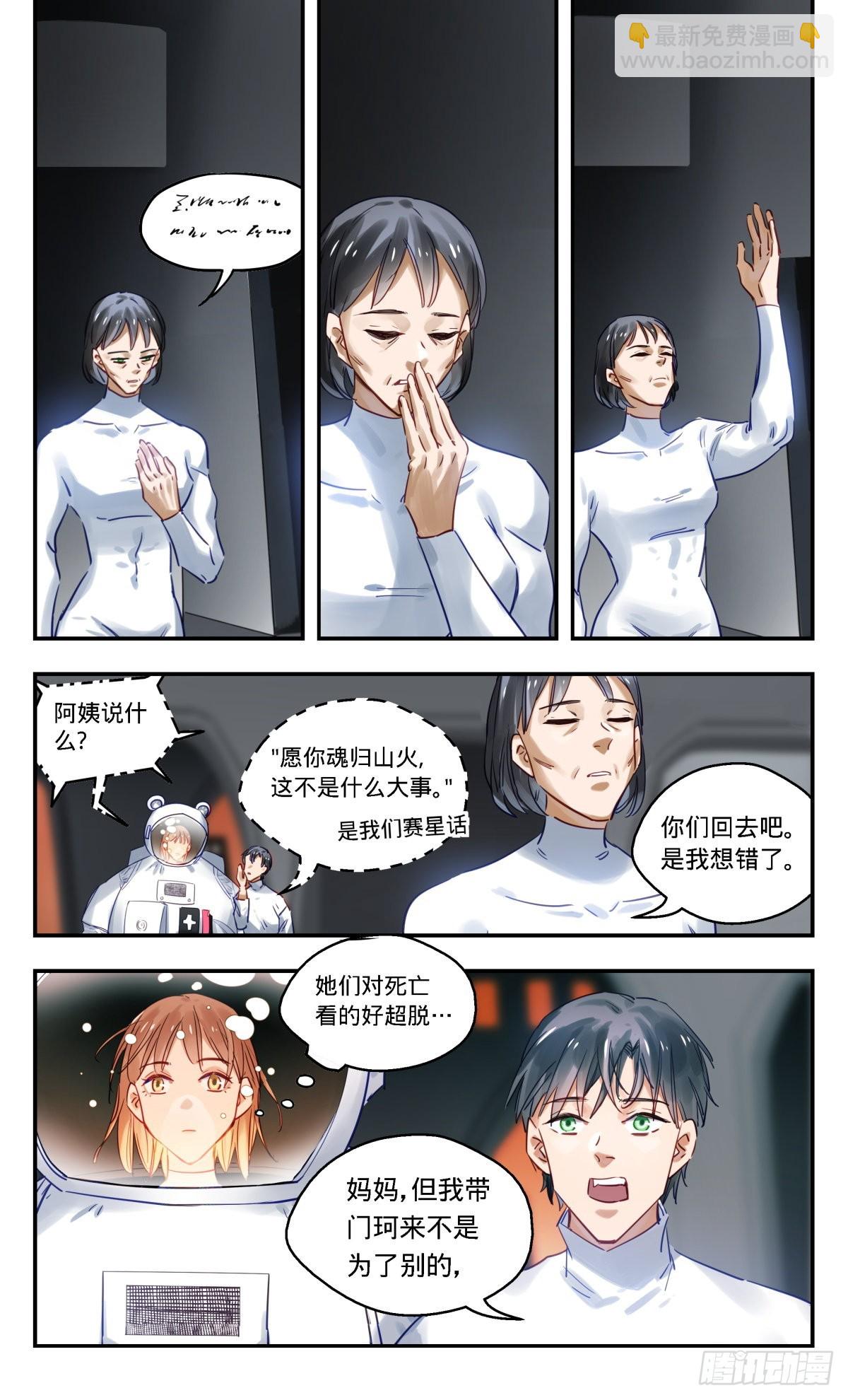 74.地狱-第75话