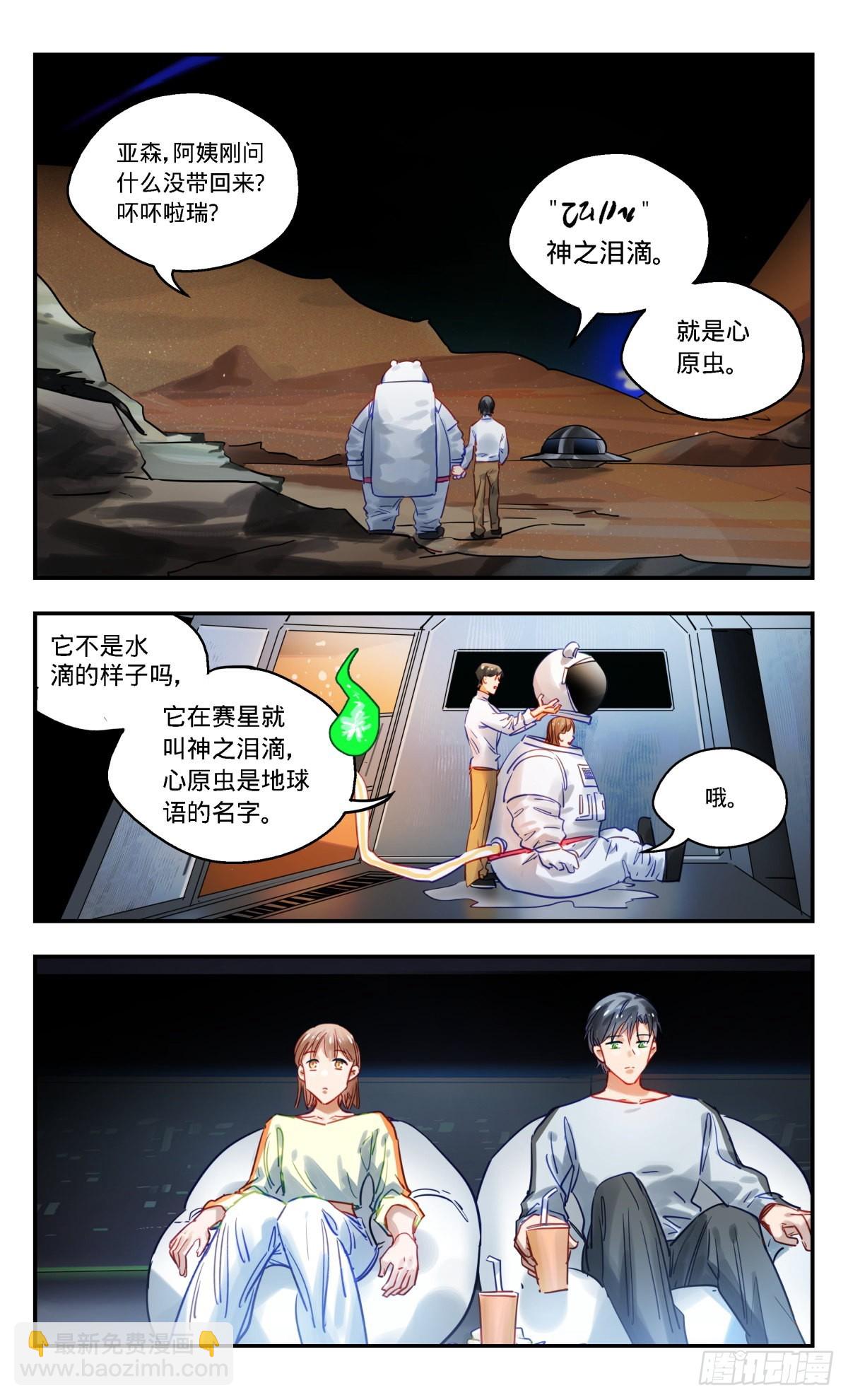 74.地狱-第75话