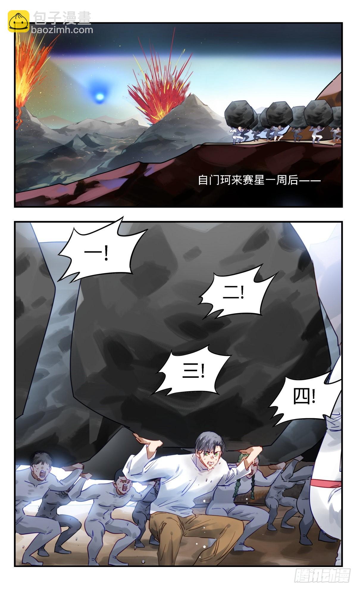 74.地狱-第75话