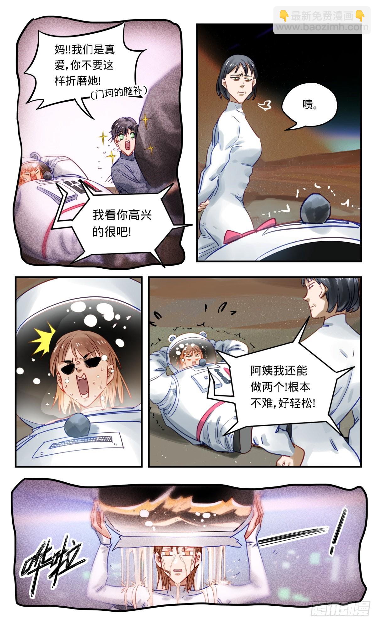 74.地狱-第75话