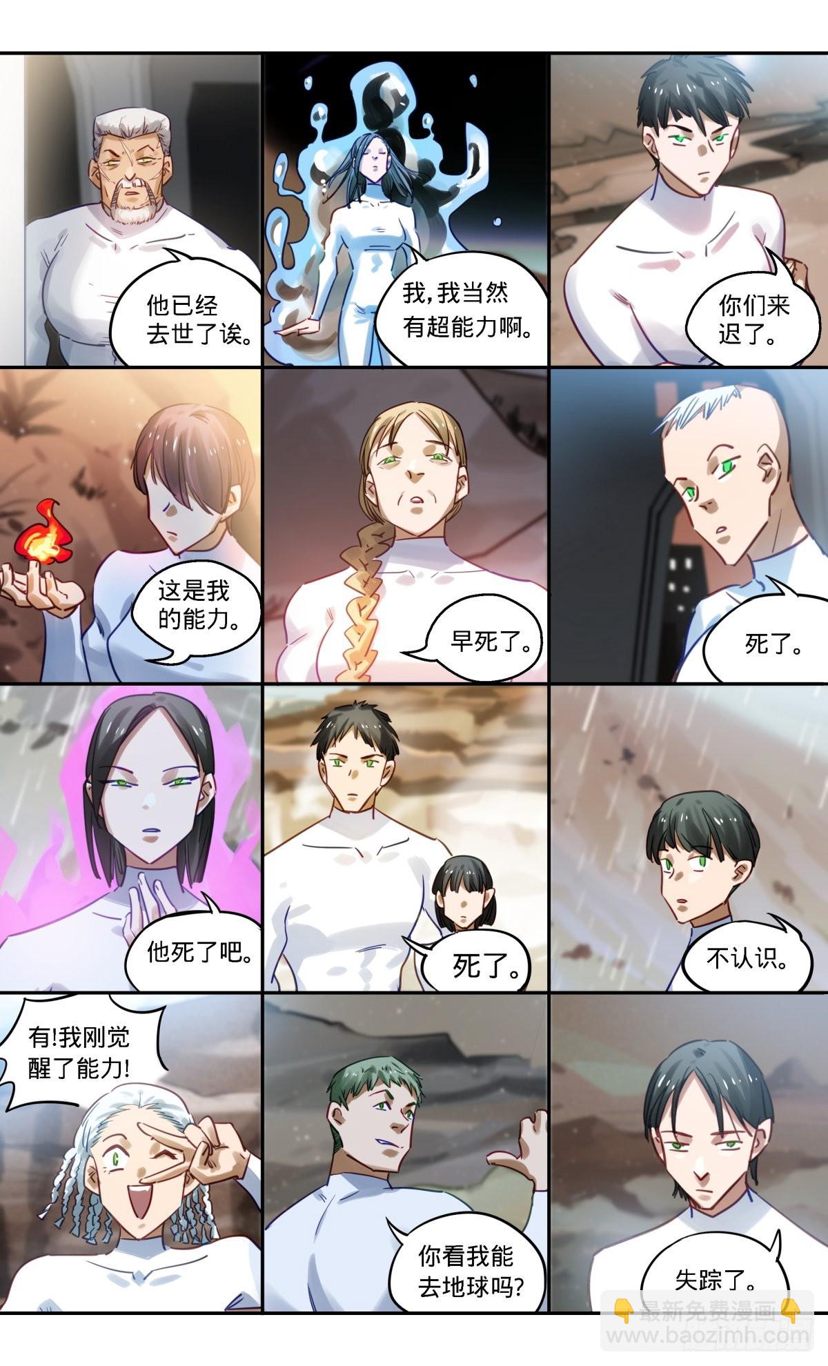 76.查无此人-第77话