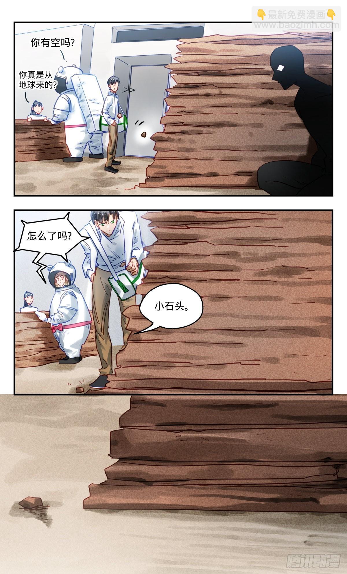 76.查无此人-第77话