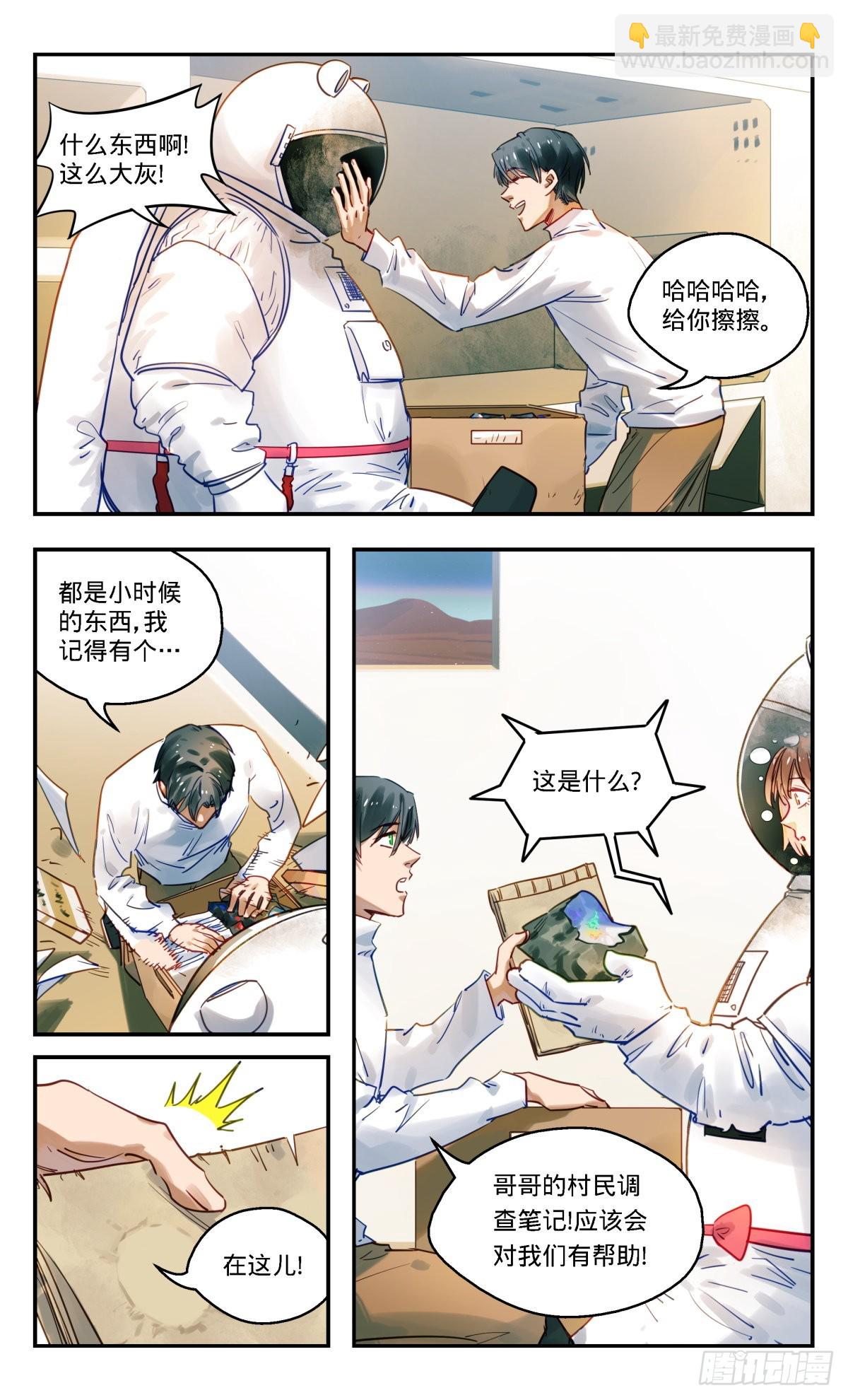 76.查无此人-第77话