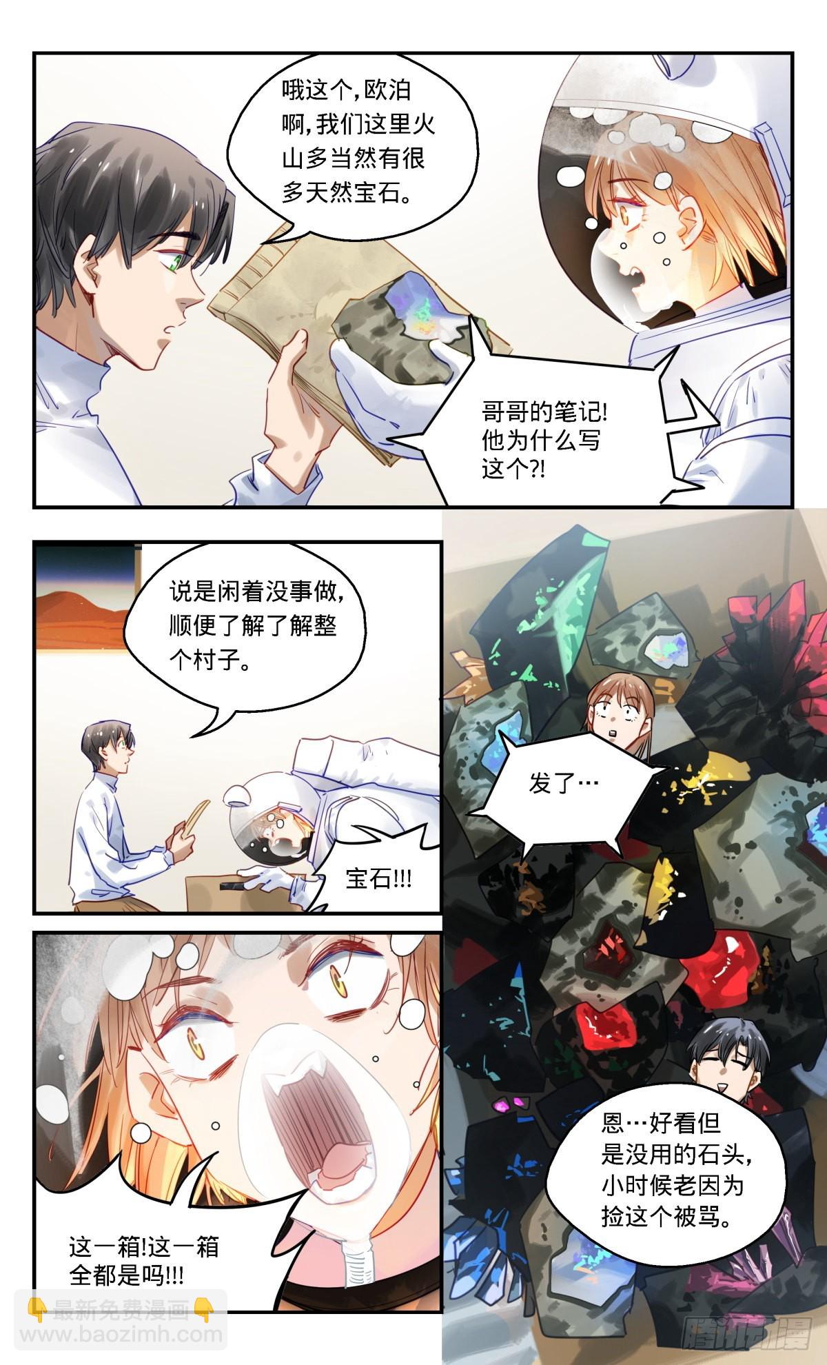 76.查无此人-第77话