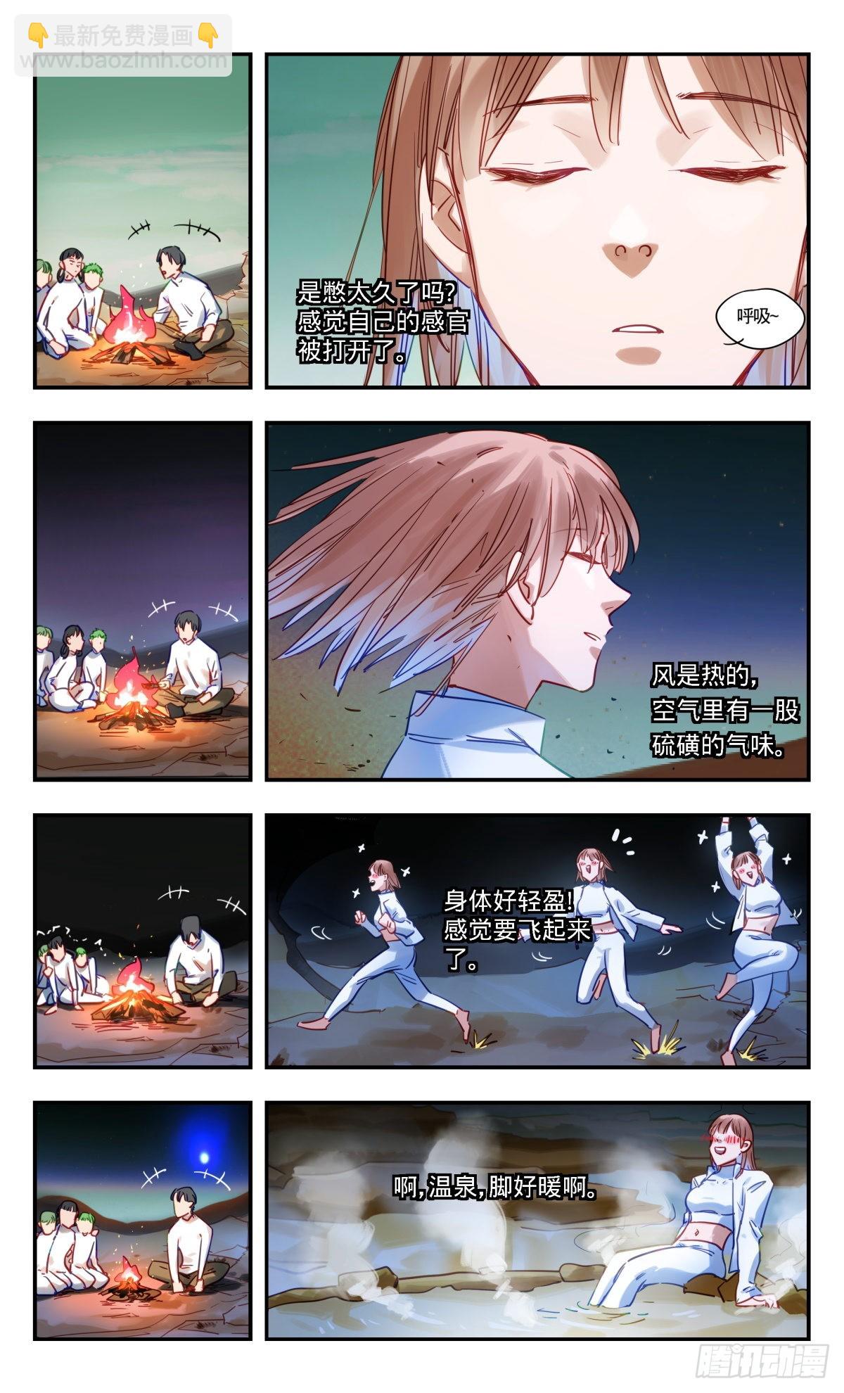 78.哪里不对-第79话