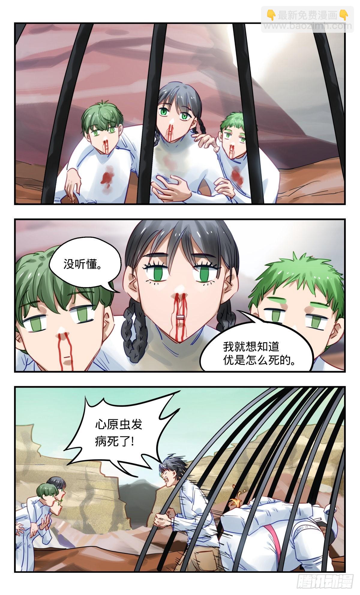 78.哪里不对-第79话