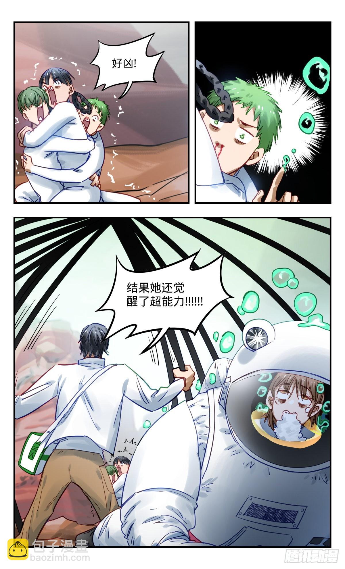 78.哪里不对-第79话
