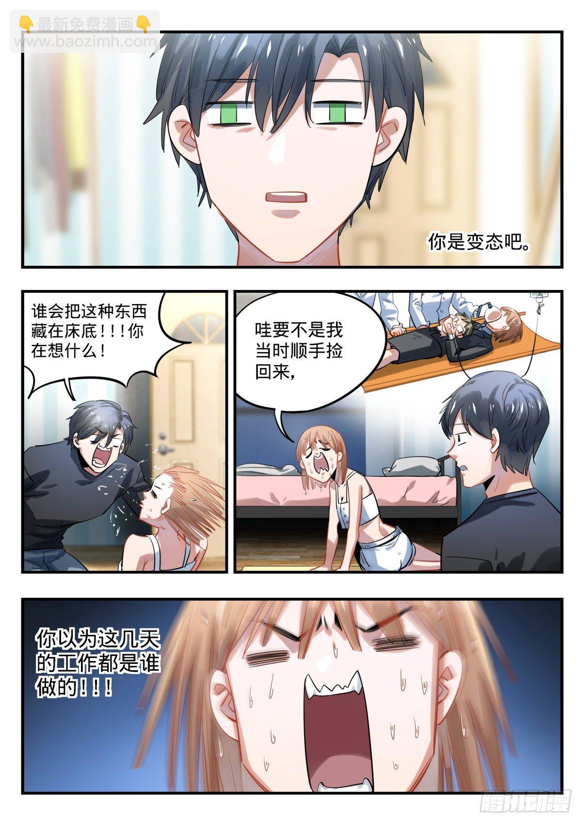 8.躲在黑暗中的人-第9话