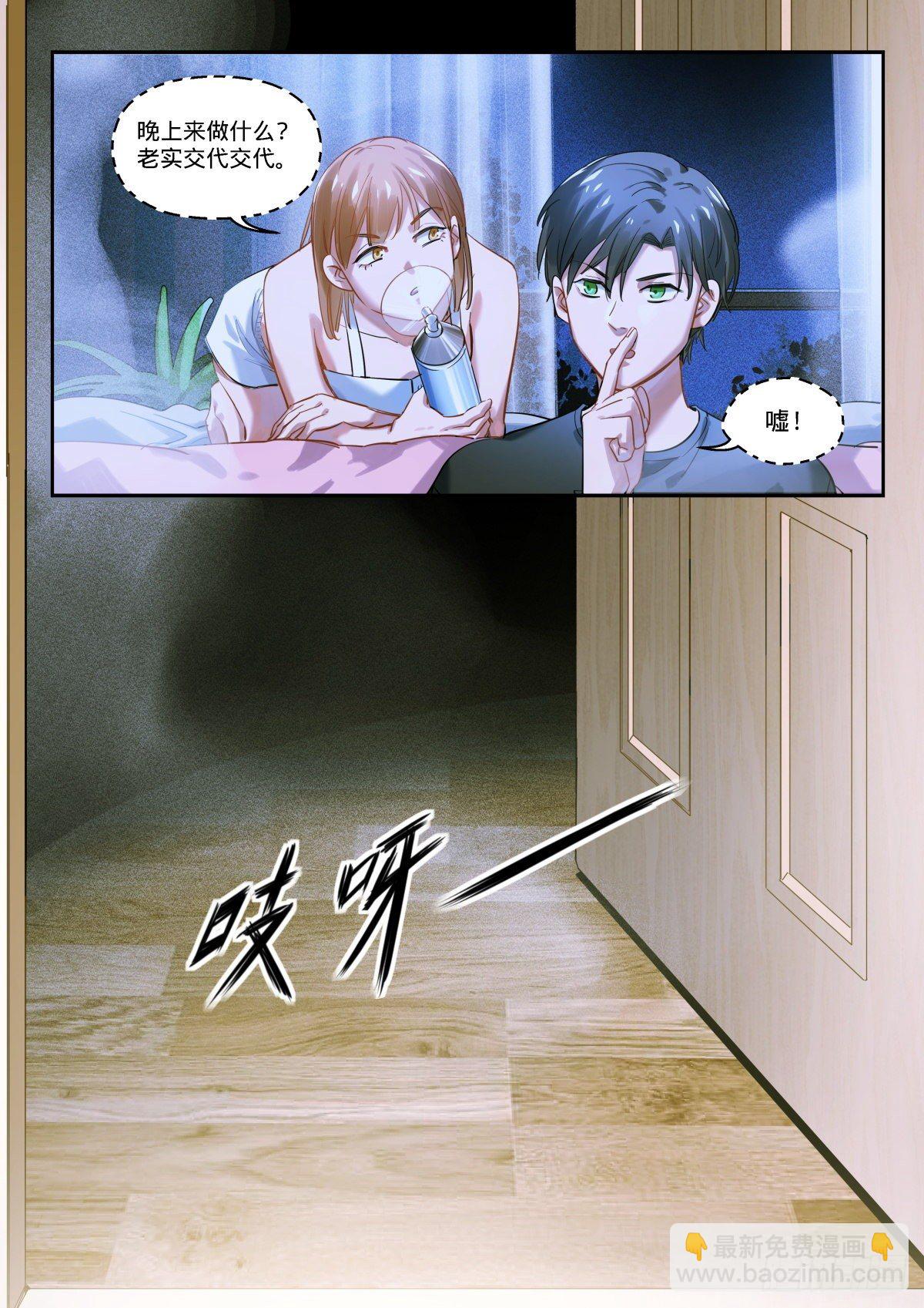 8.躲在黑暗中的人-第9话
