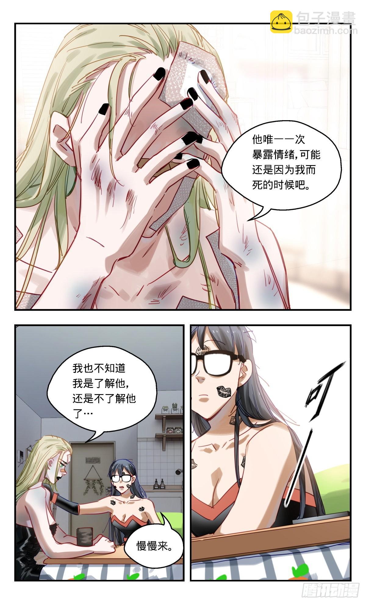 80.收留我!-第81话