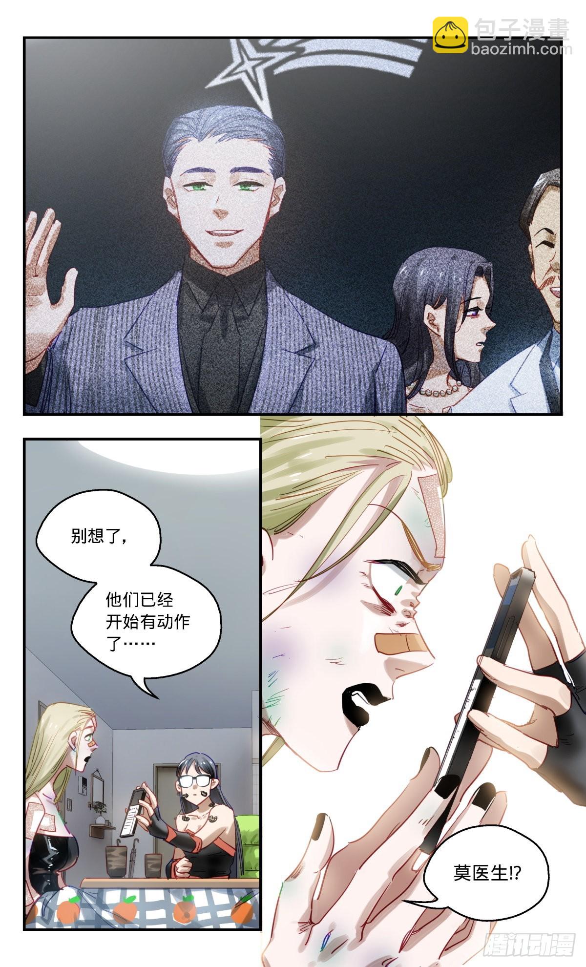 80.收留我!-第81话