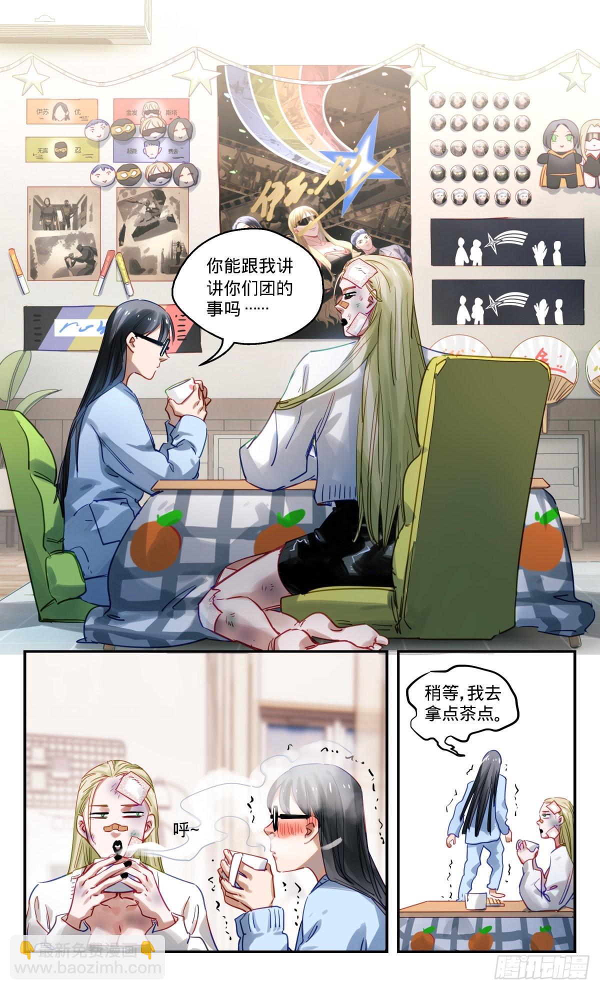 80.收留我!-第81话