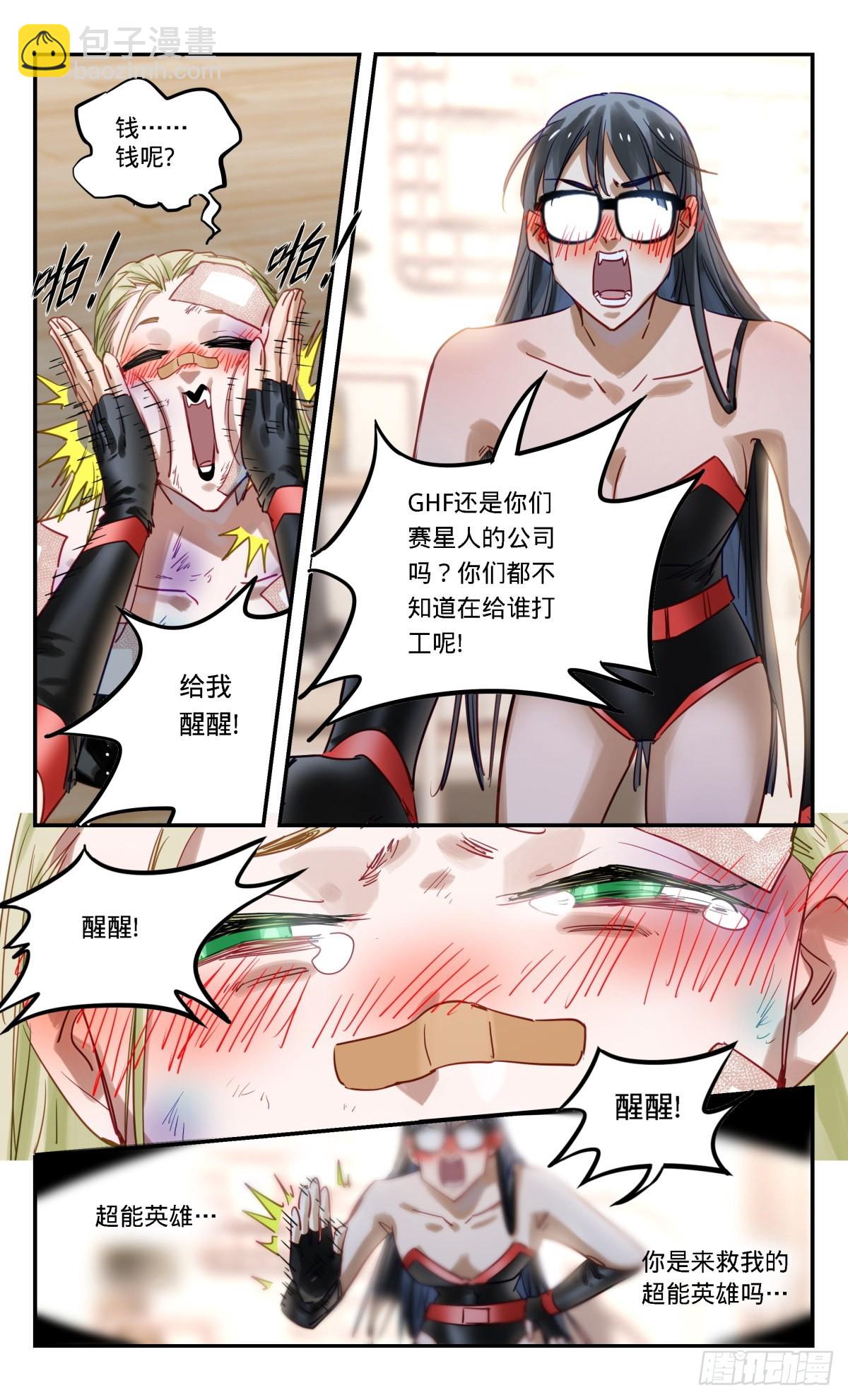 80.收留我!-第81话