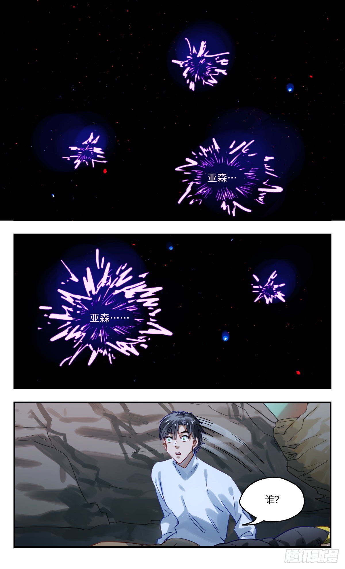 84.前进吧!沙妮娜!-第85话