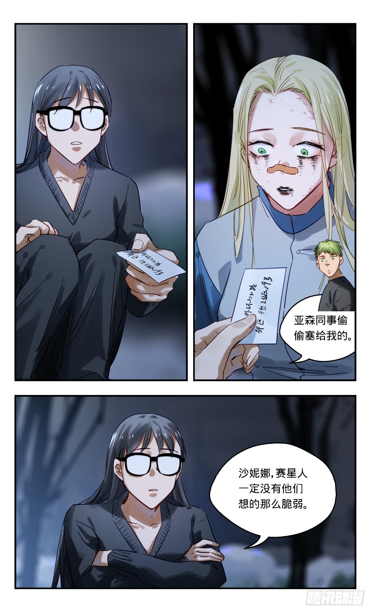 84.前进吧!沙妮娜!-第85话