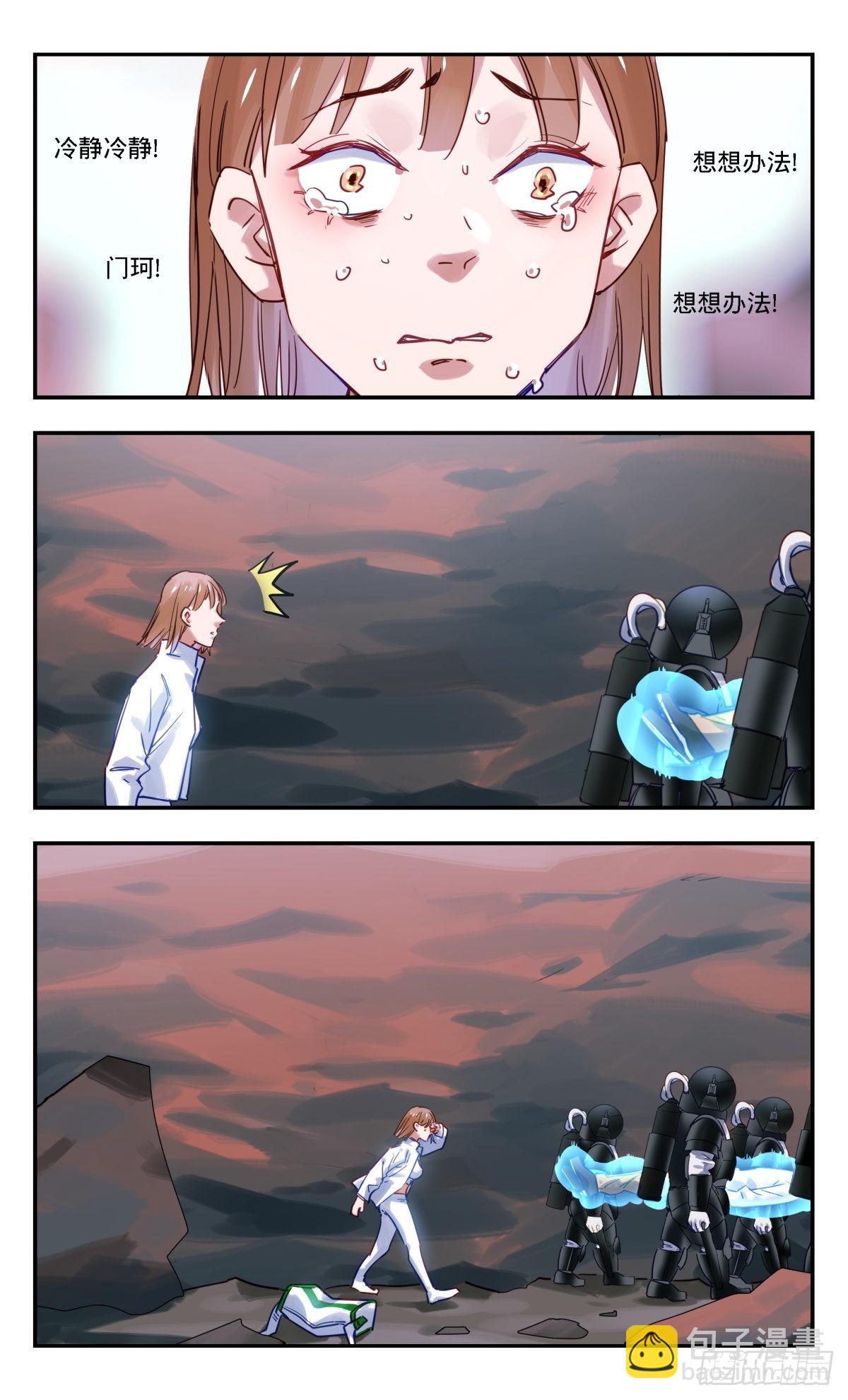 86.亚森醒醒-第87话
