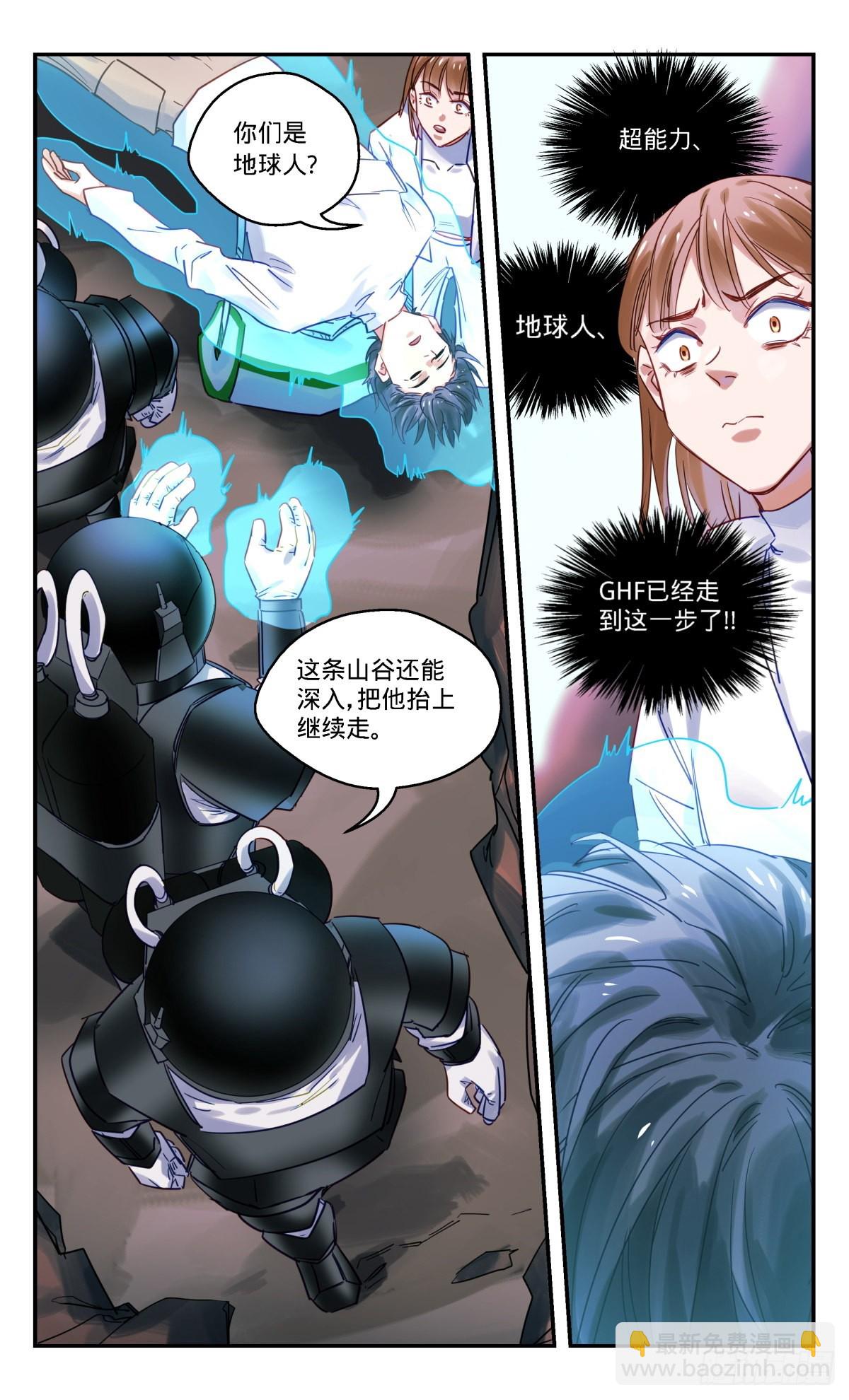 86.亚森醒醒-第87话