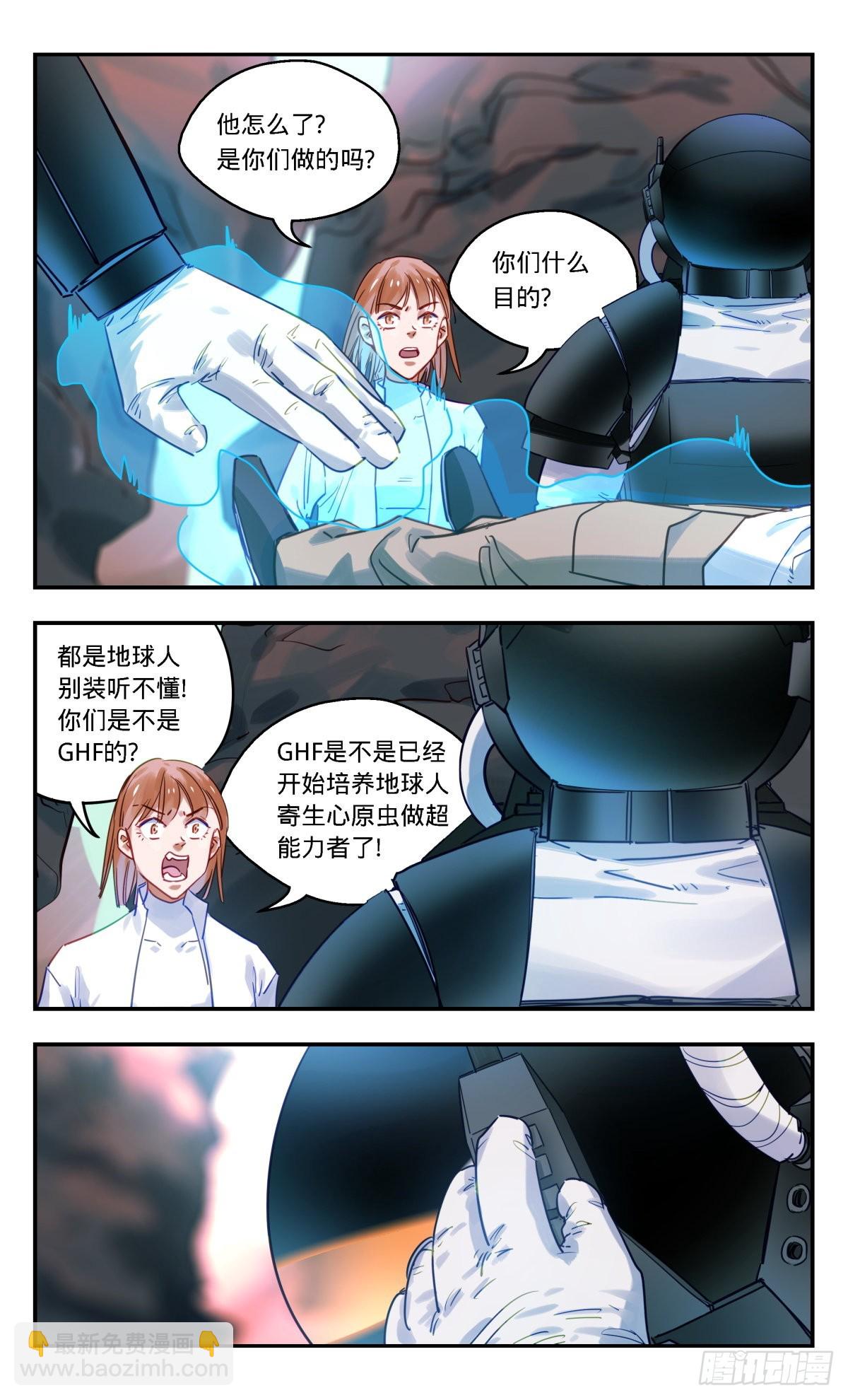 86.亚森醒醒-第87话