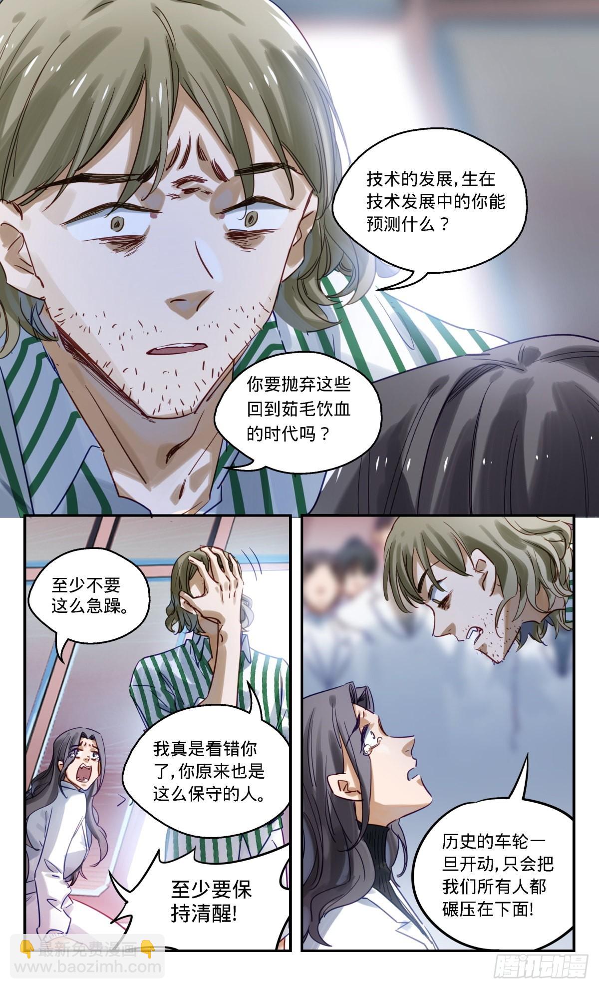 90.你能做什么呢?-第91话