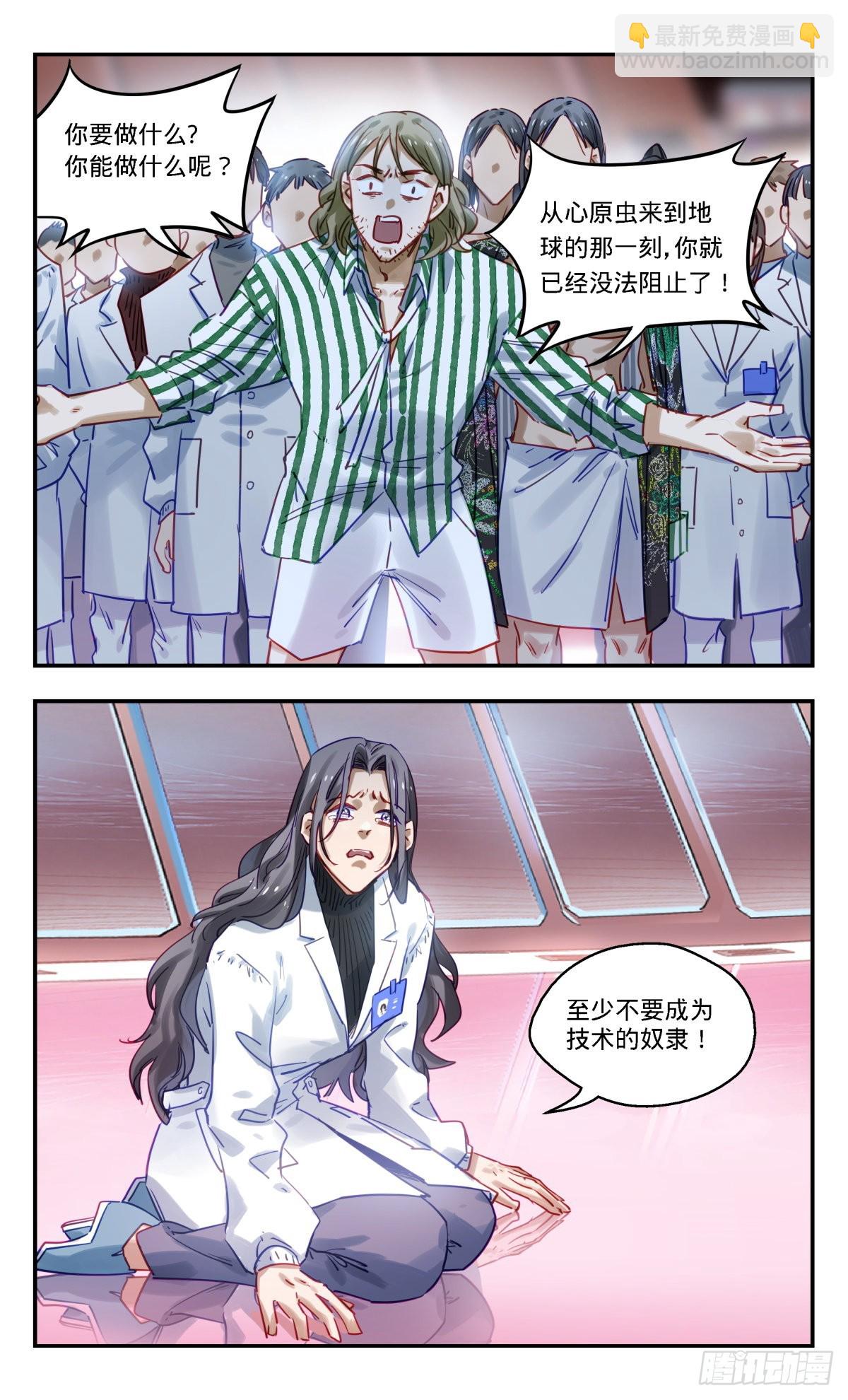 90.你能做什么呢?-第91话