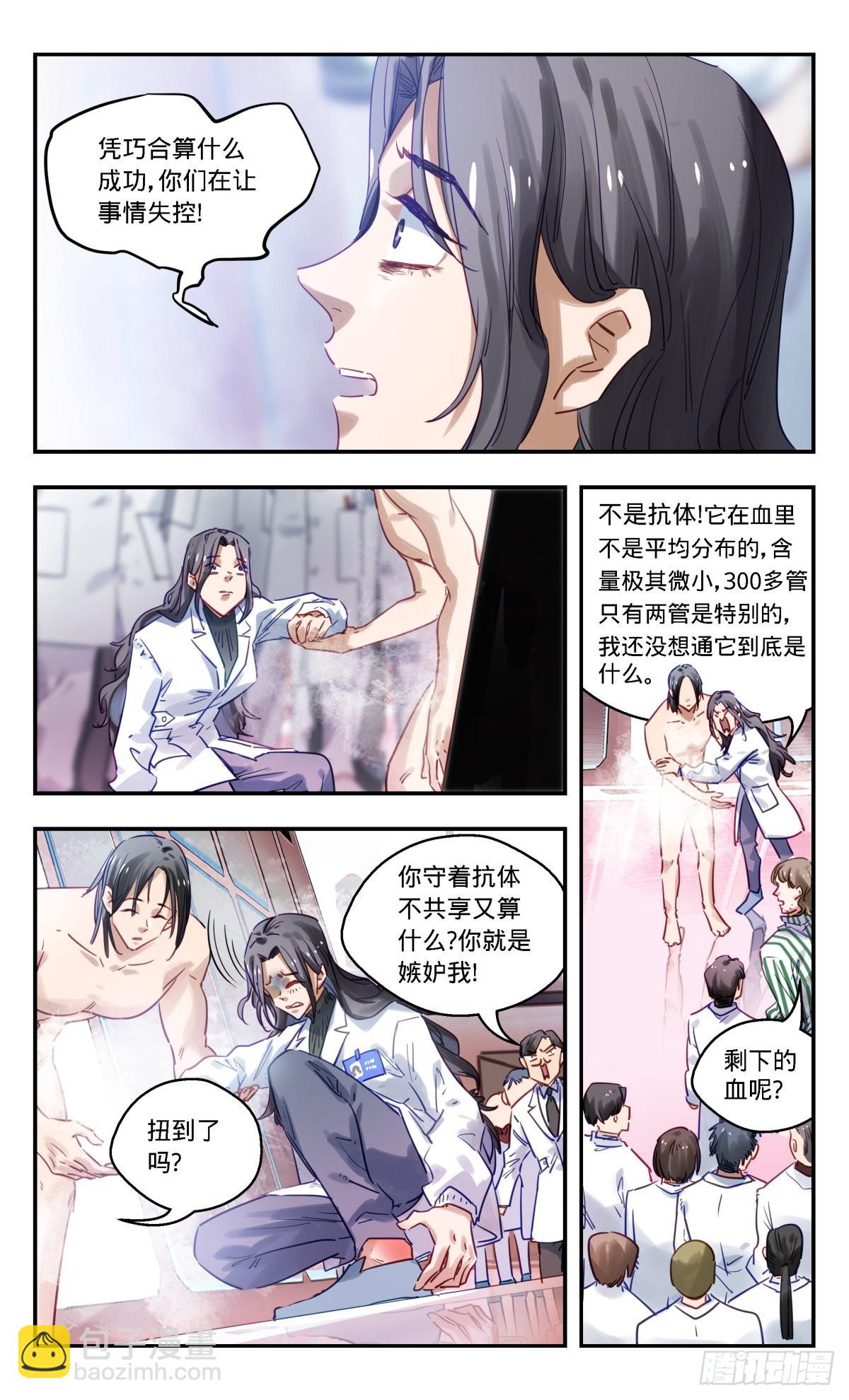 90.你能做什么呢?-第91话