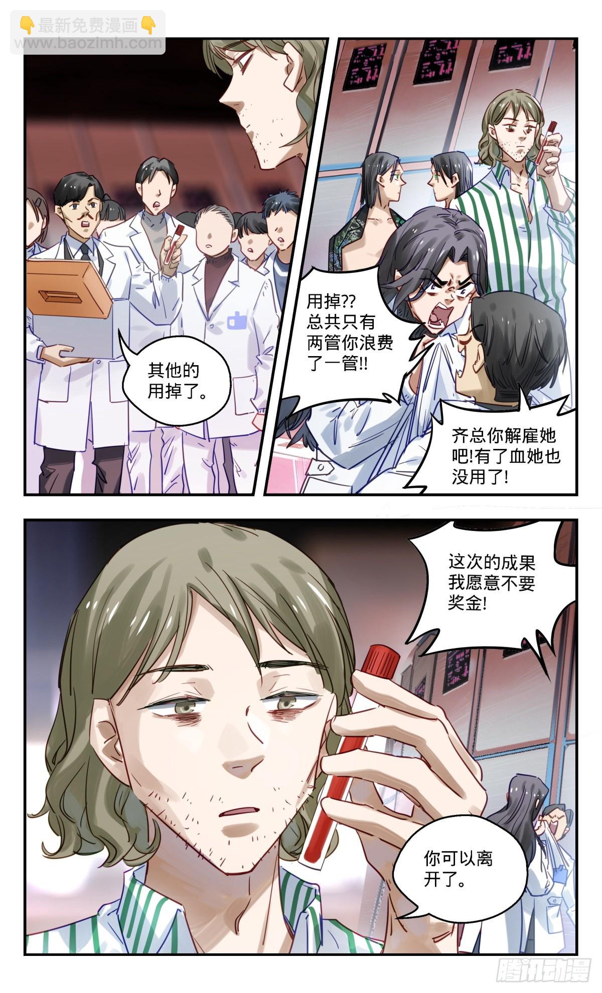 90.你能做什么呢?-第91话