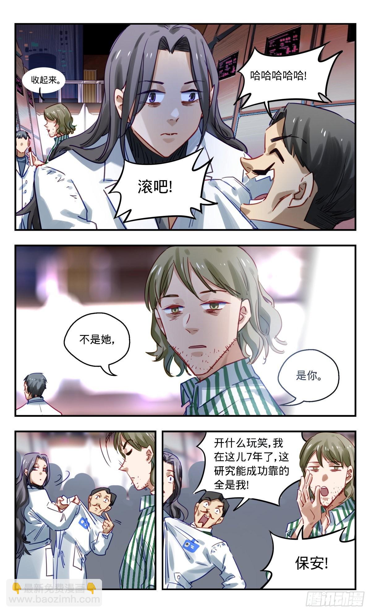 90.你能做什么呢?-第91话