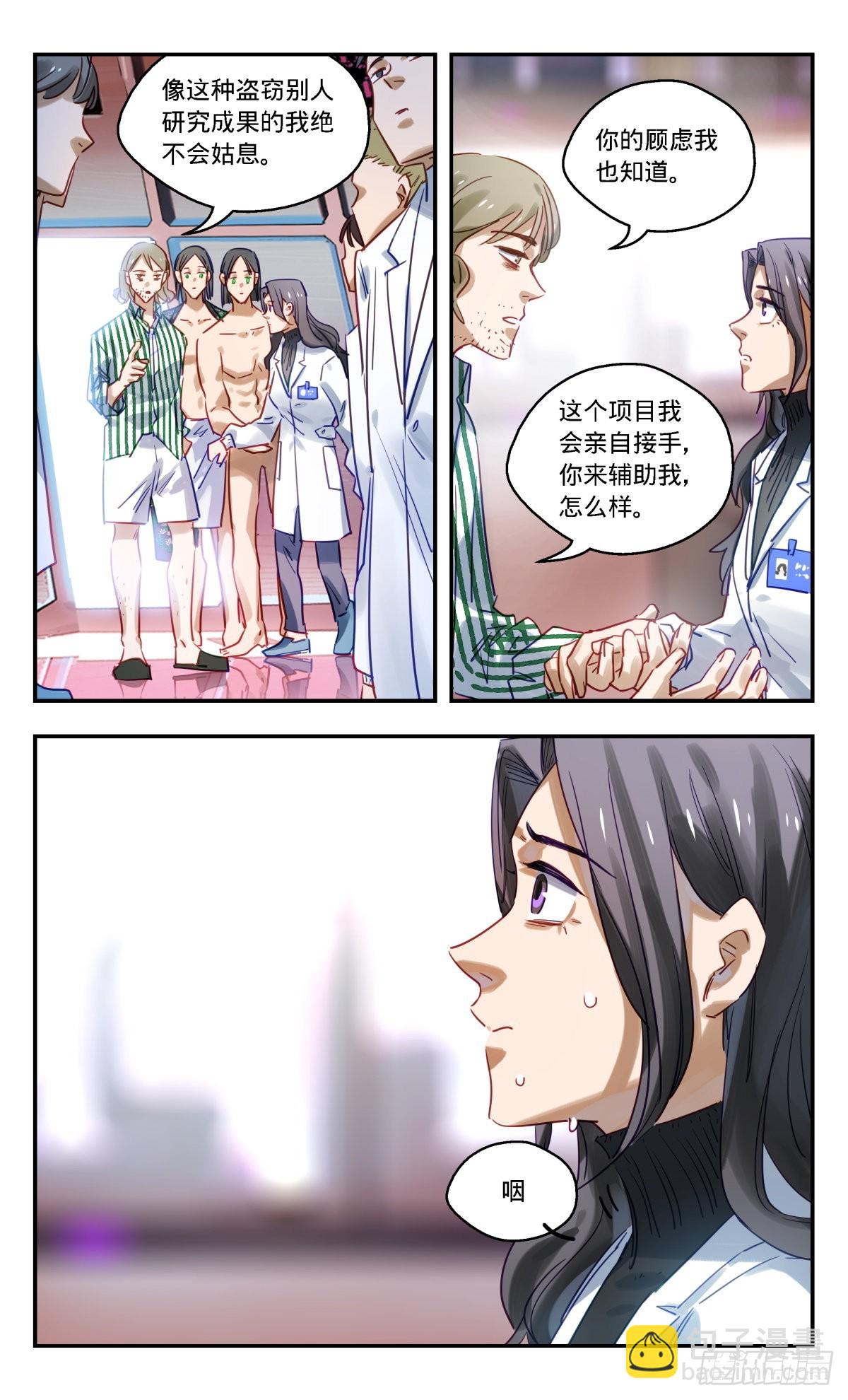 90.你能做什么呢?-第91话
