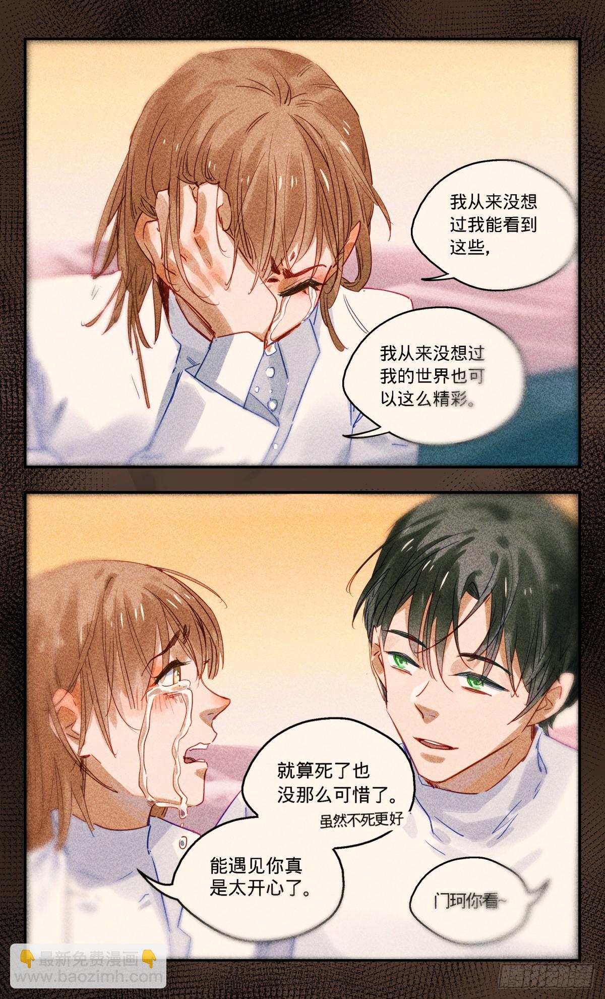 94.救命啊!-第95话