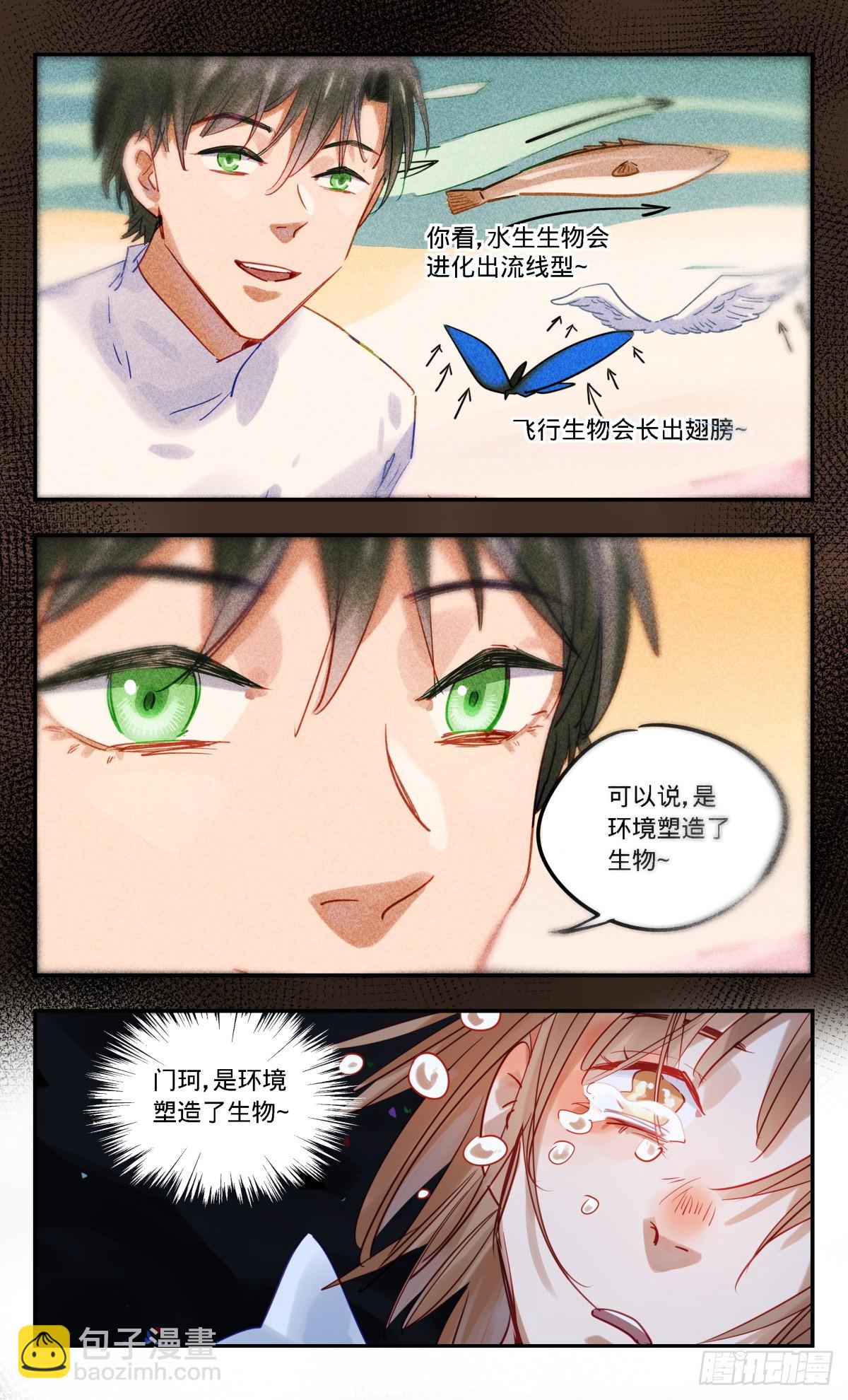 94.救命啊!-第95话
