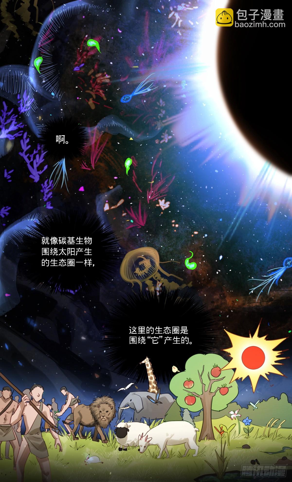 94.救命啊!-第95话