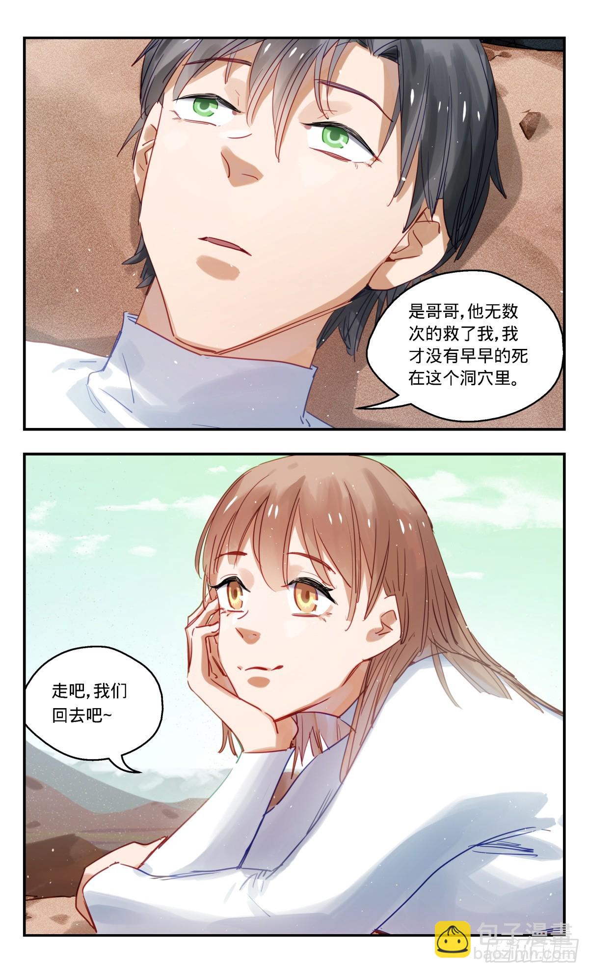 96.回去吧-第97话