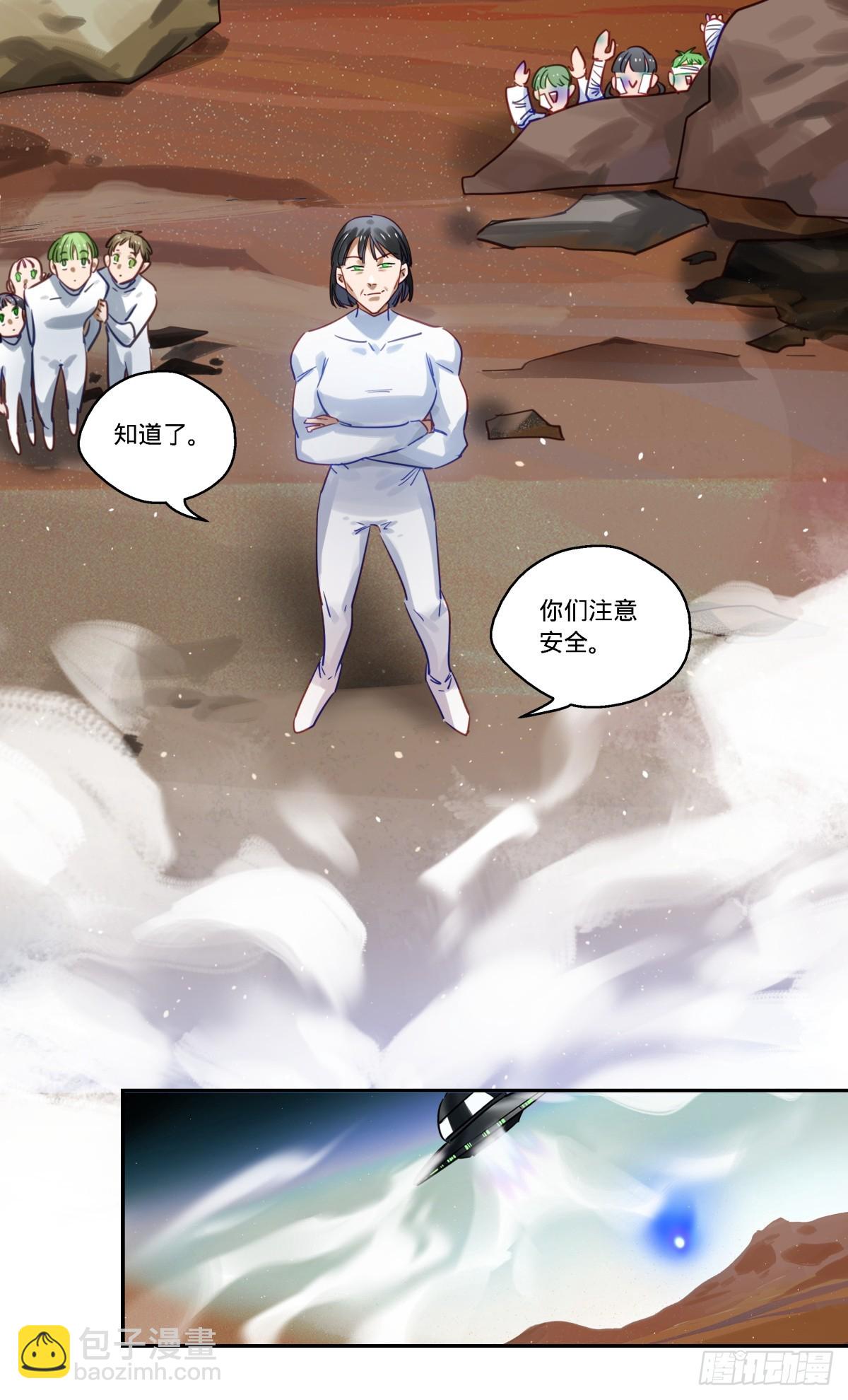 96.回去吧-第97话