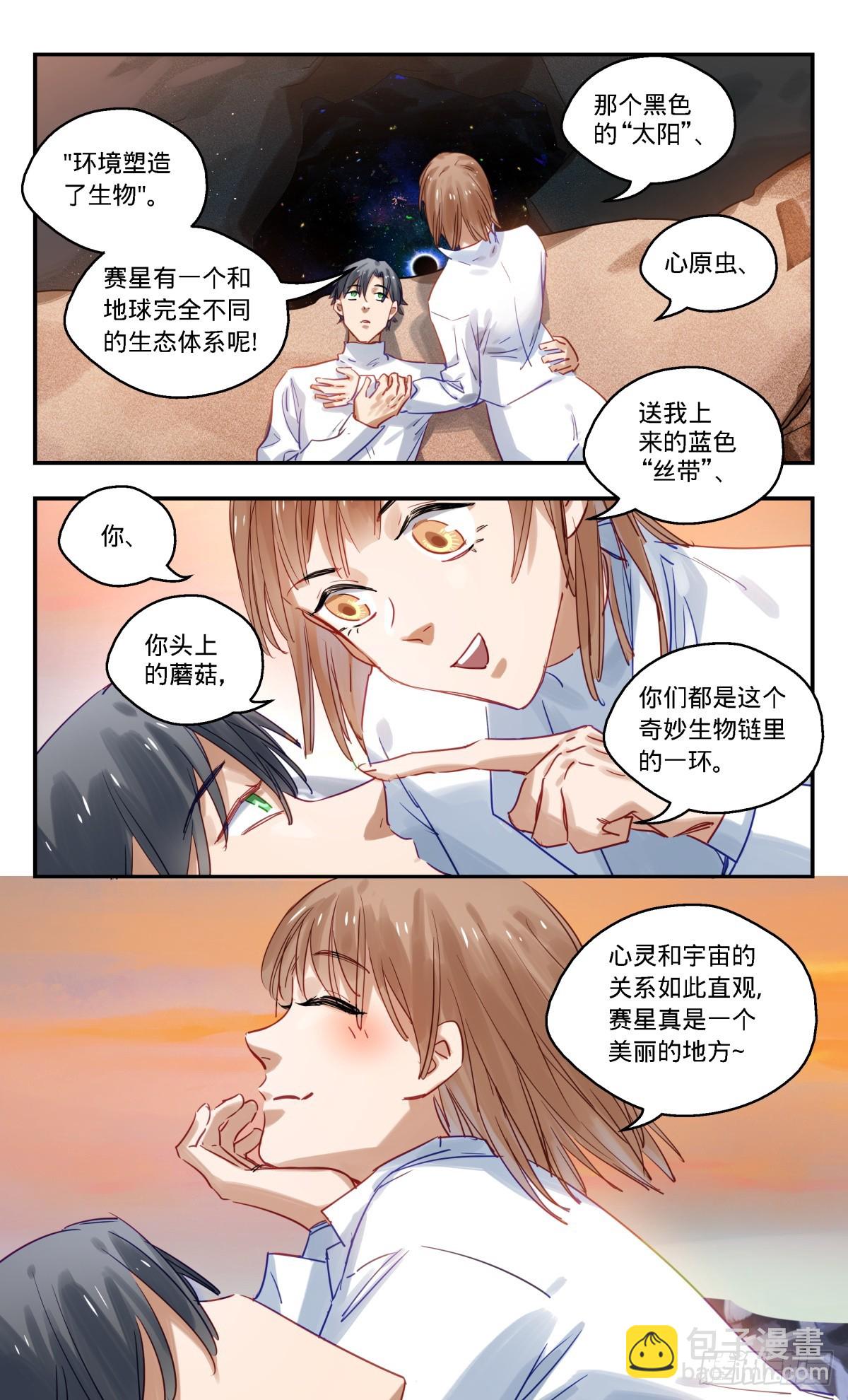 96.回去吧-第97话