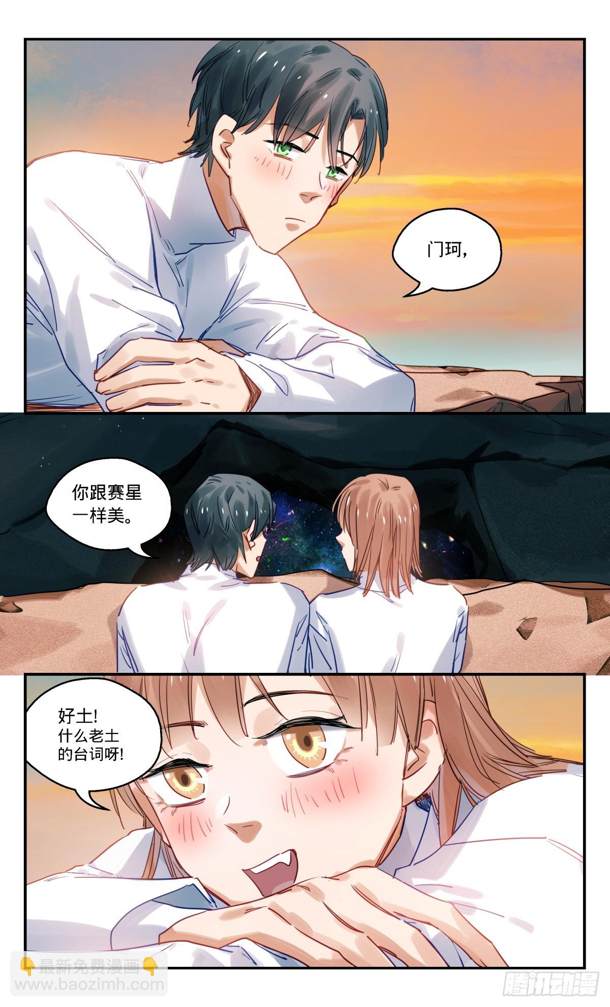 96.回去吧-第97话