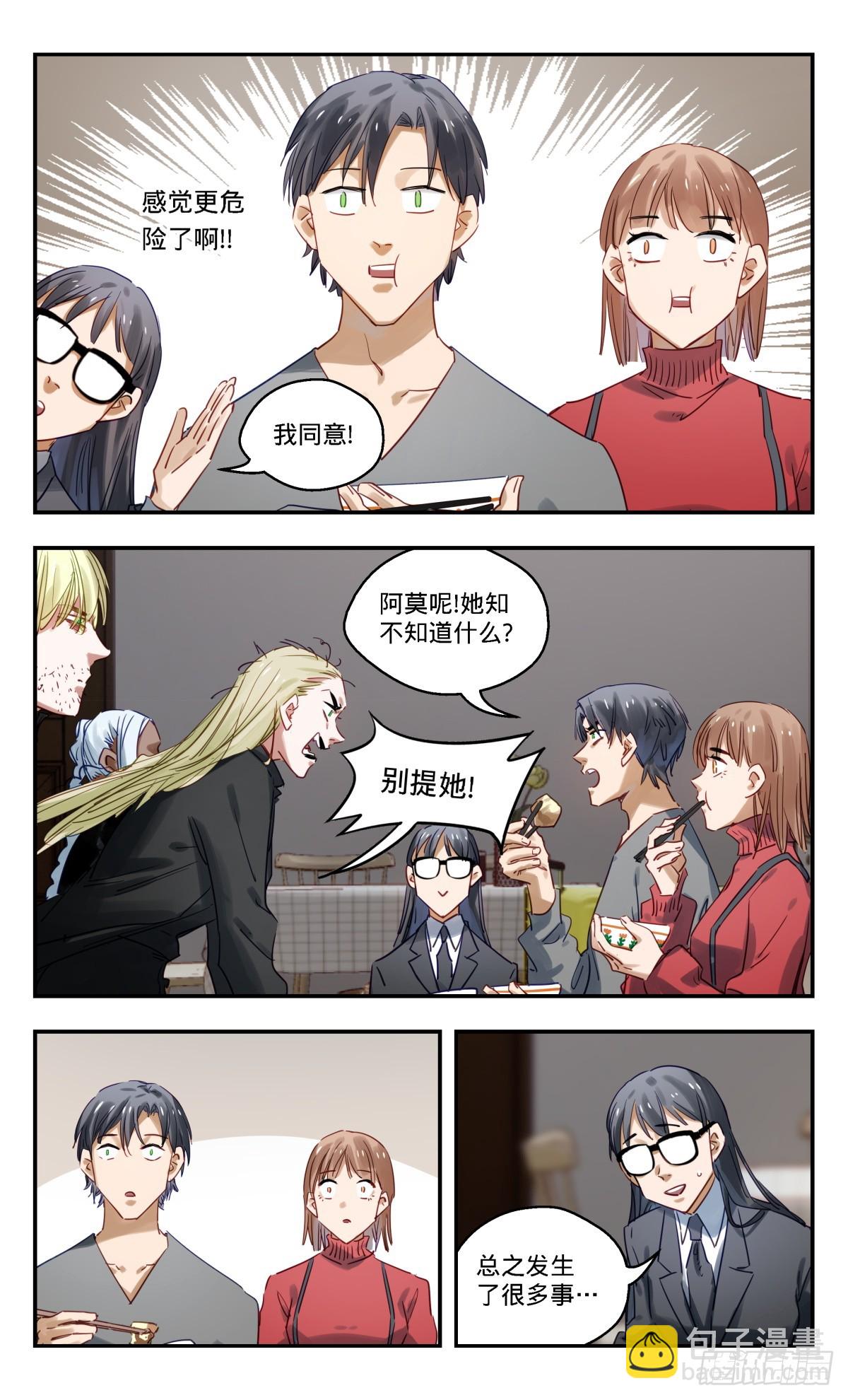 98.快做点什么!-第99话