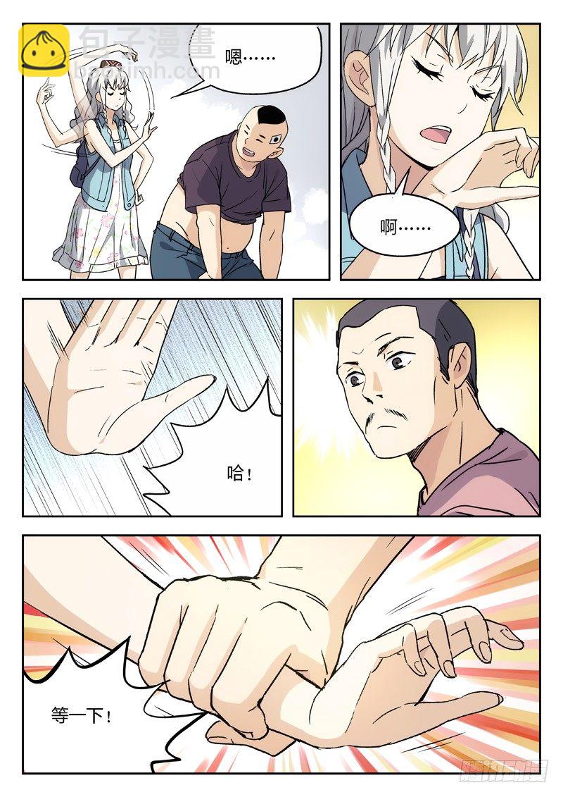 🍘武林传人 10：路见不平，闪~ 第9页