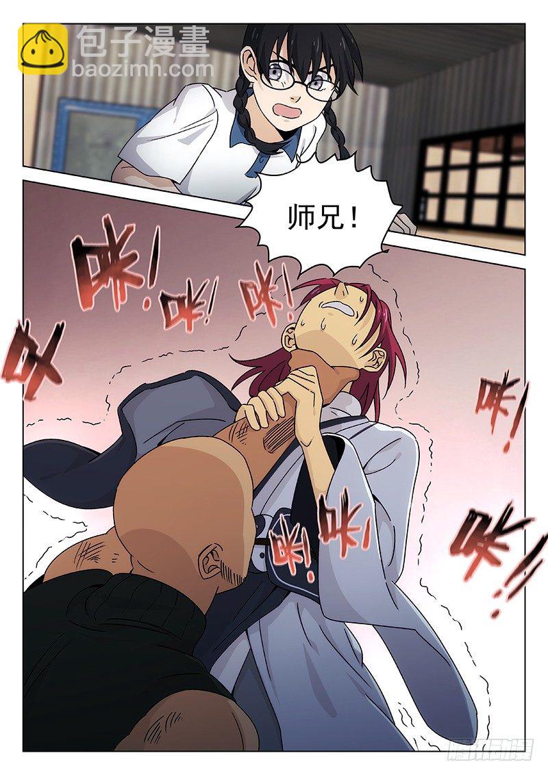 🍘武林传人 104 第13页