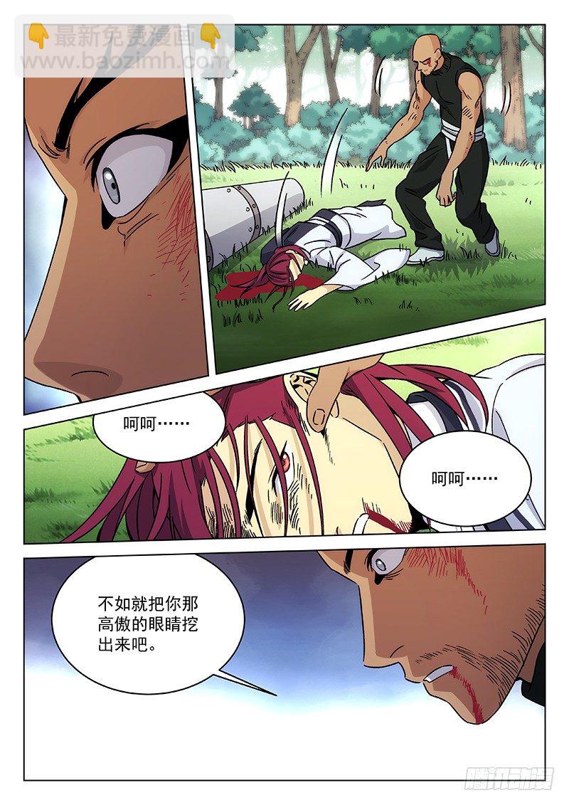 🍘武林传人 106 第11页