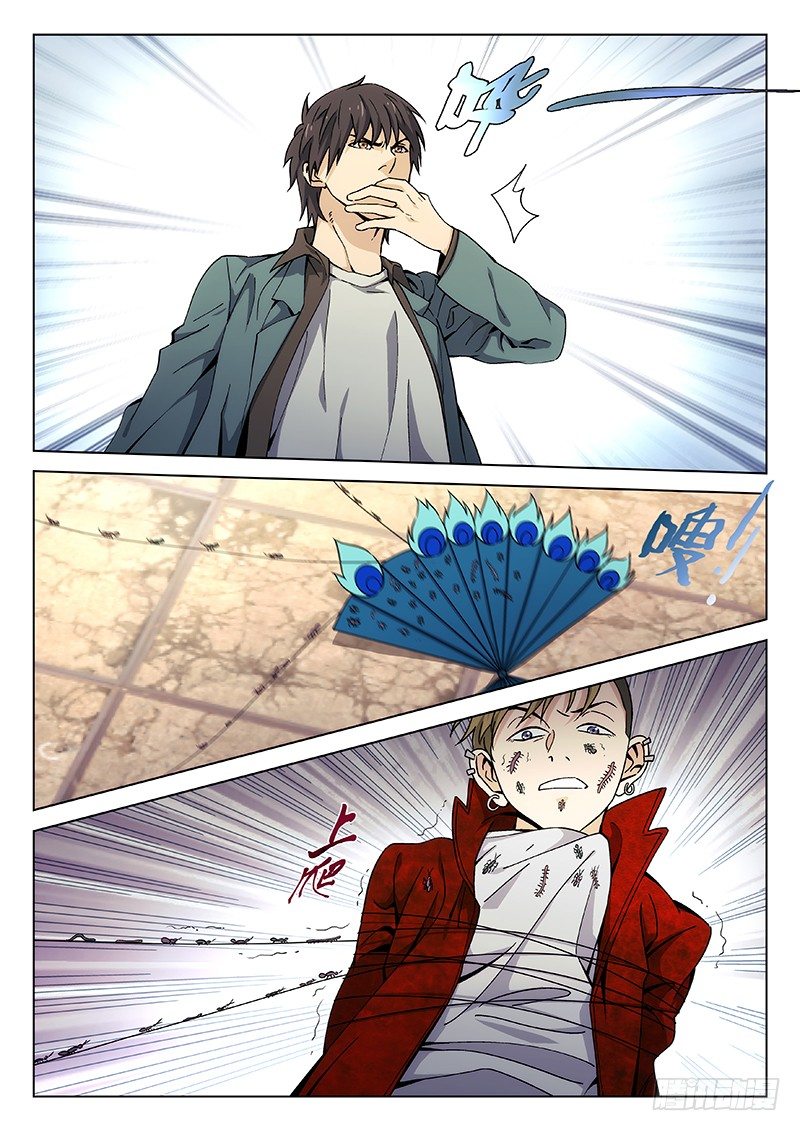 🍘武林传人 108 第1页