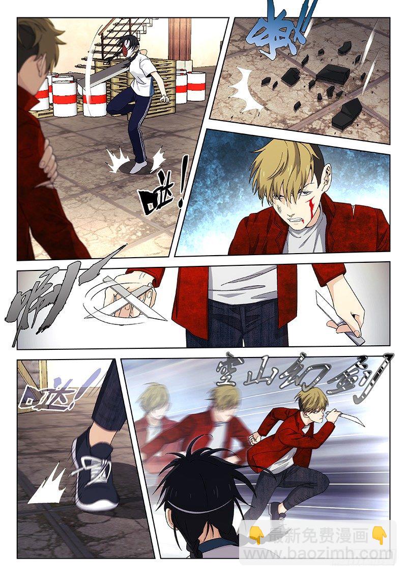 🍘武林传人 110 第4页