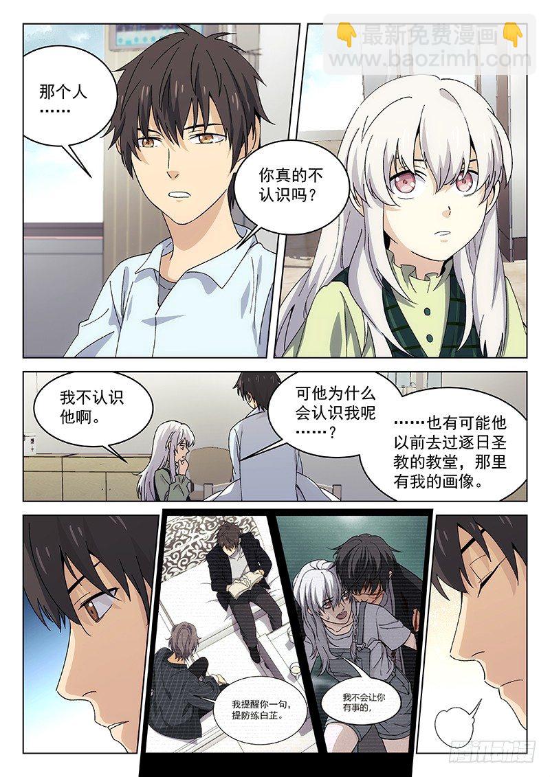 🍘武林传人 112 第5页