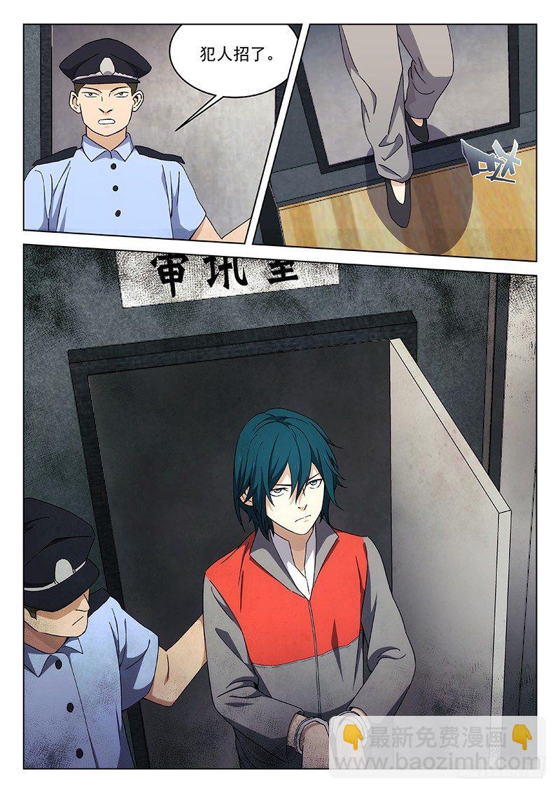 🍘武林传人 114 第9页