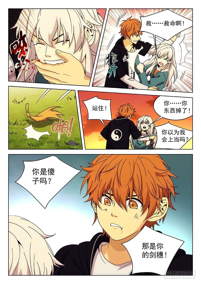 🍘武林传人 118： 第1页