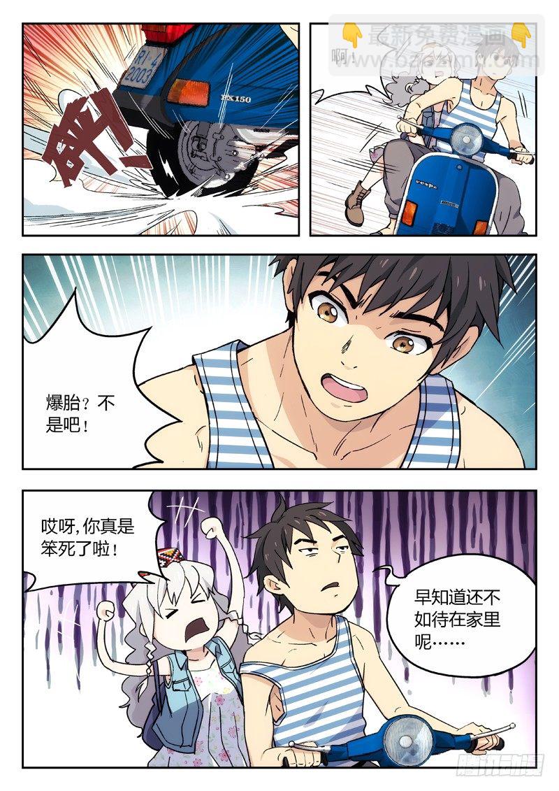 🍘武林传人 12：逐日圣教圣女 第2页